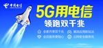 5G时代