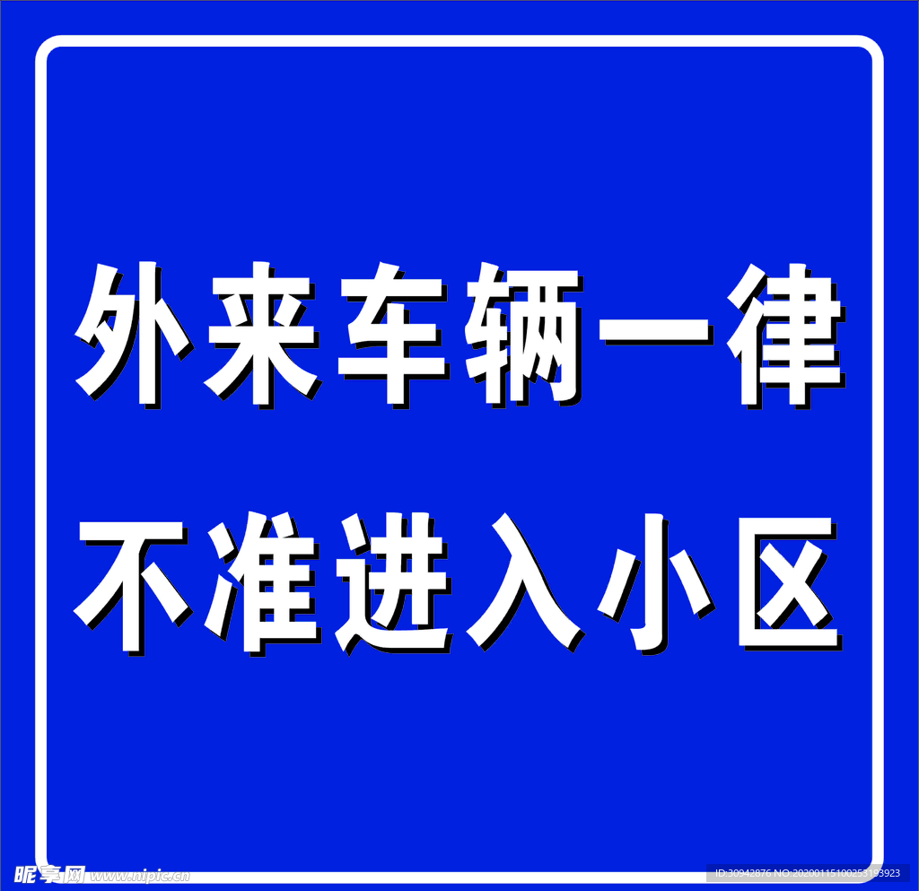 标识牌