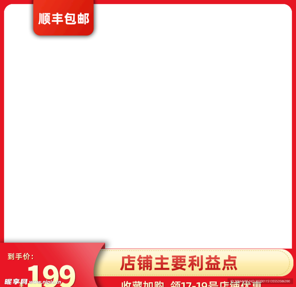 主图图标