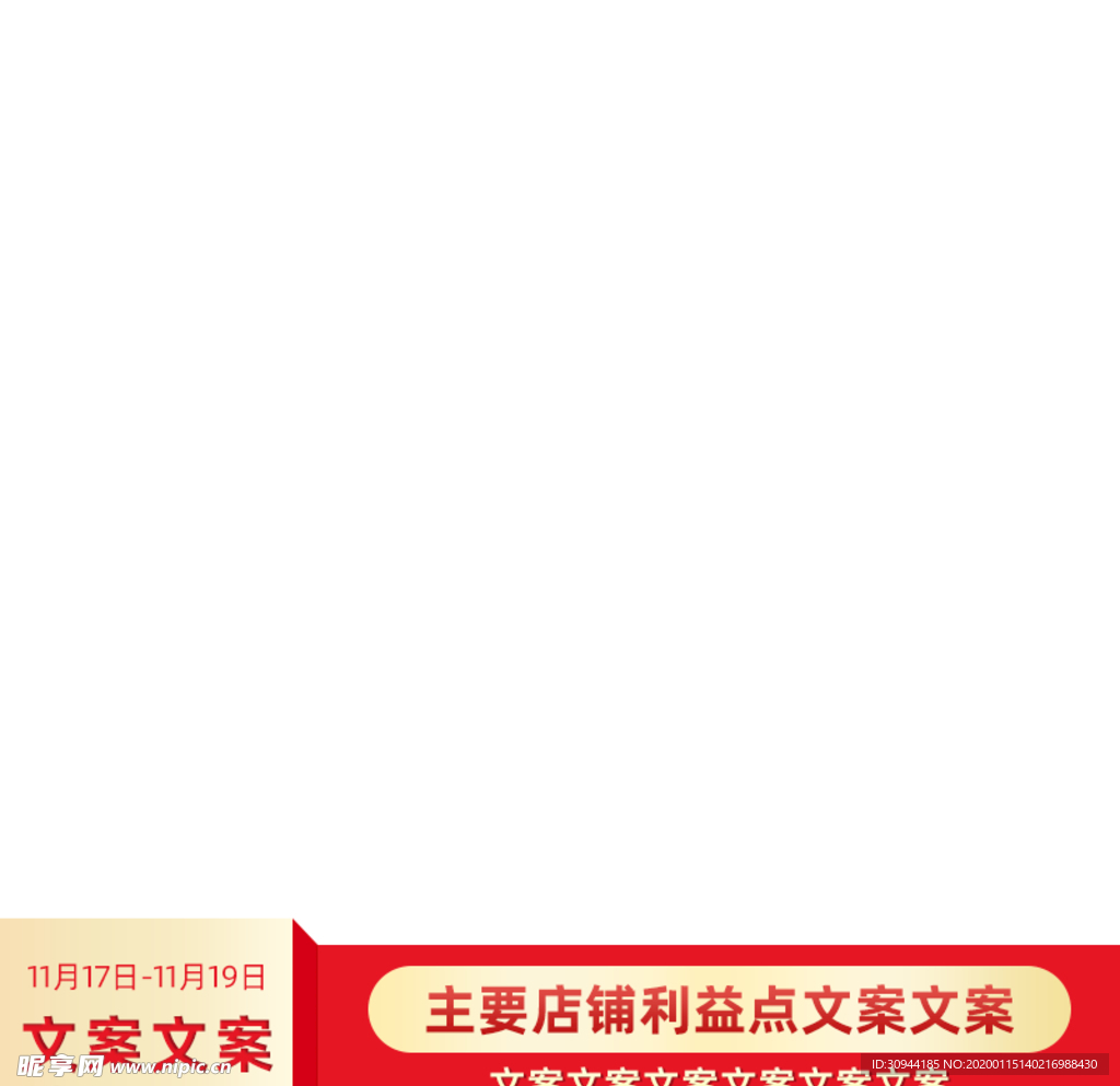 直通车