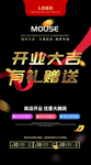 开业大吉