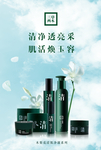 肌净透亮