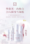 美白