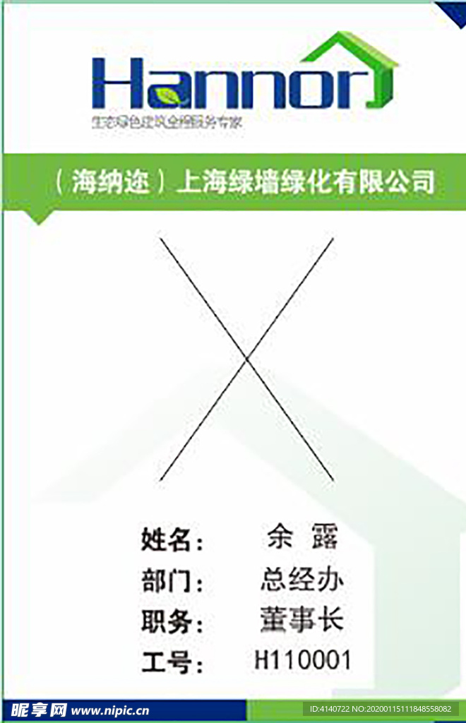 工作证