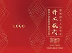 泰康邀请函