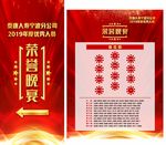 晚宴会展架