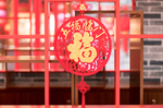中国传统文化 福字