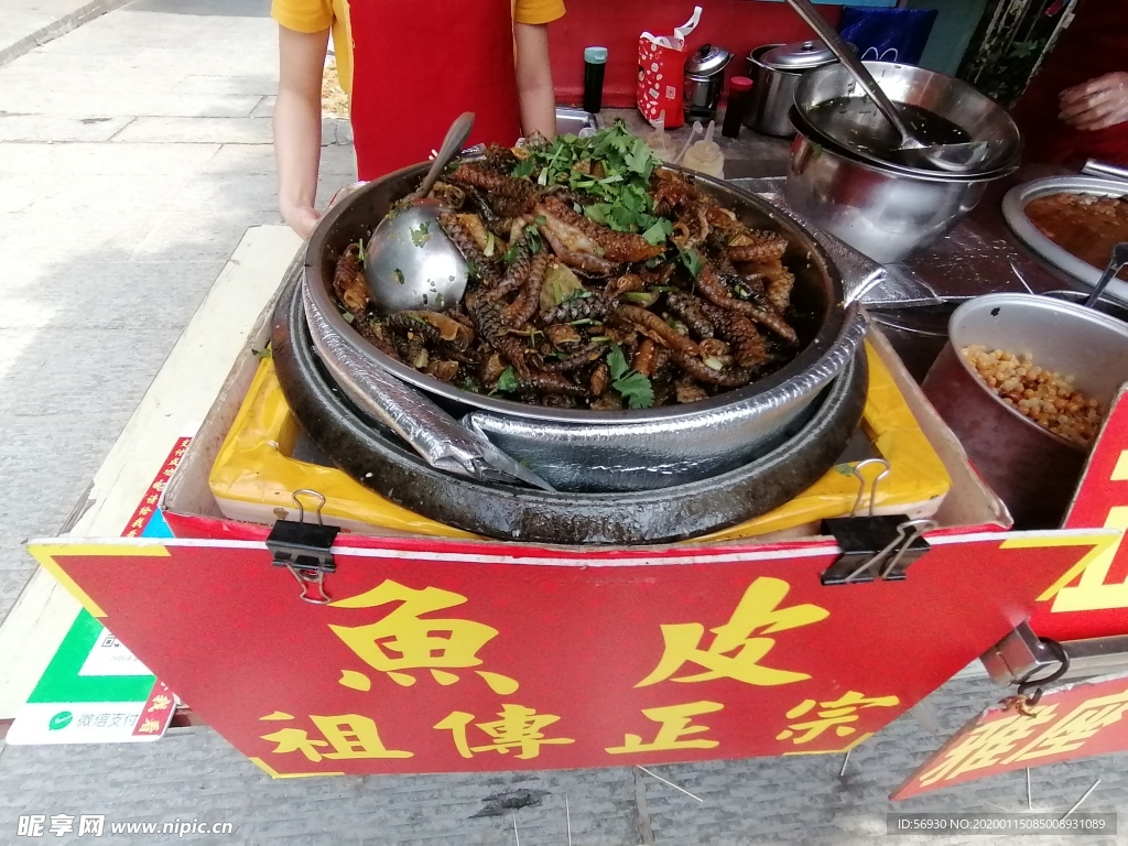 广州黄埔古港美食鱼皮