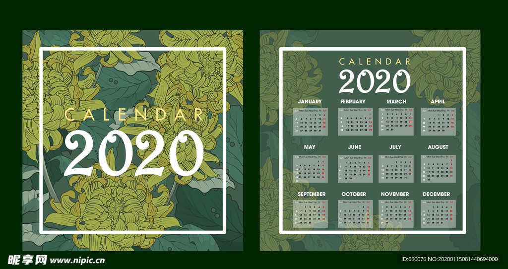 2020年