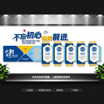 不忘初心企业文化墙