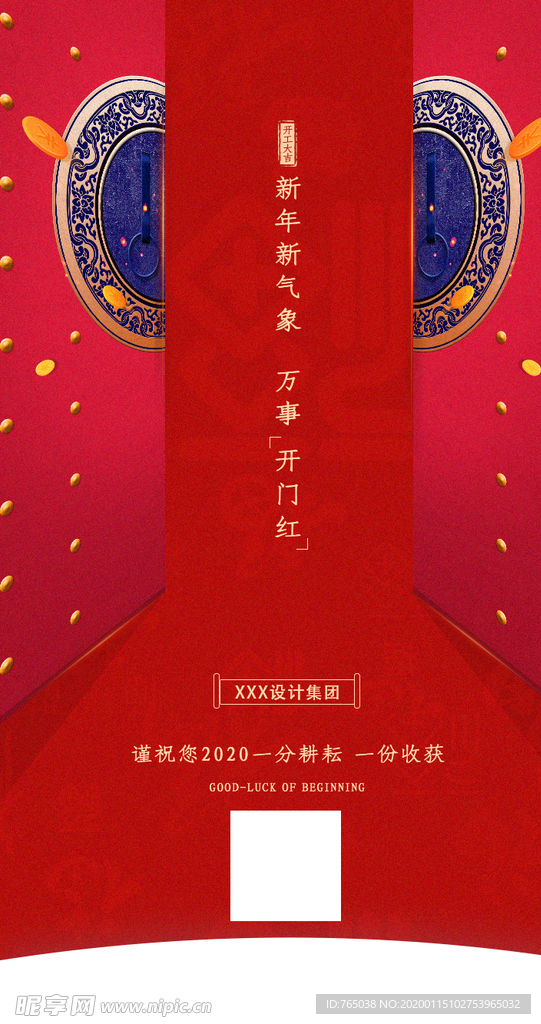 新年