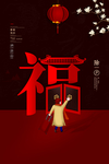 除夕