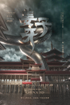 姜子牙