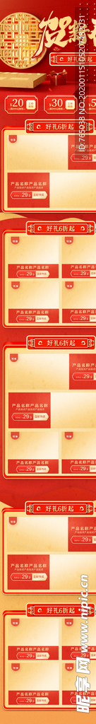 新春
