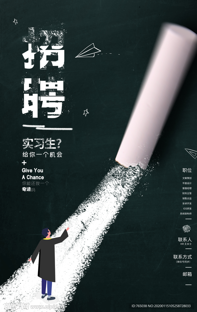 招聘