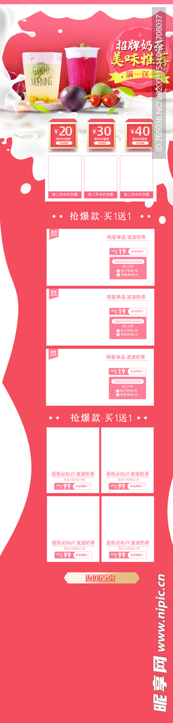 奶茶
