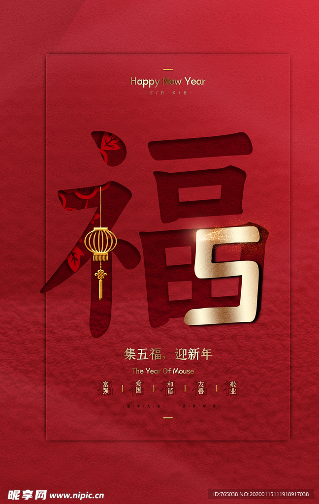新年