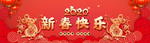 新春快乐