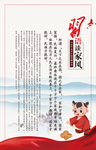 习语家风