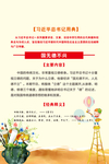 习语用典