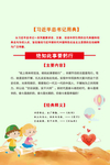 习语用典