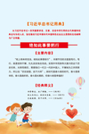 习语用典