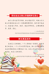 习语用典