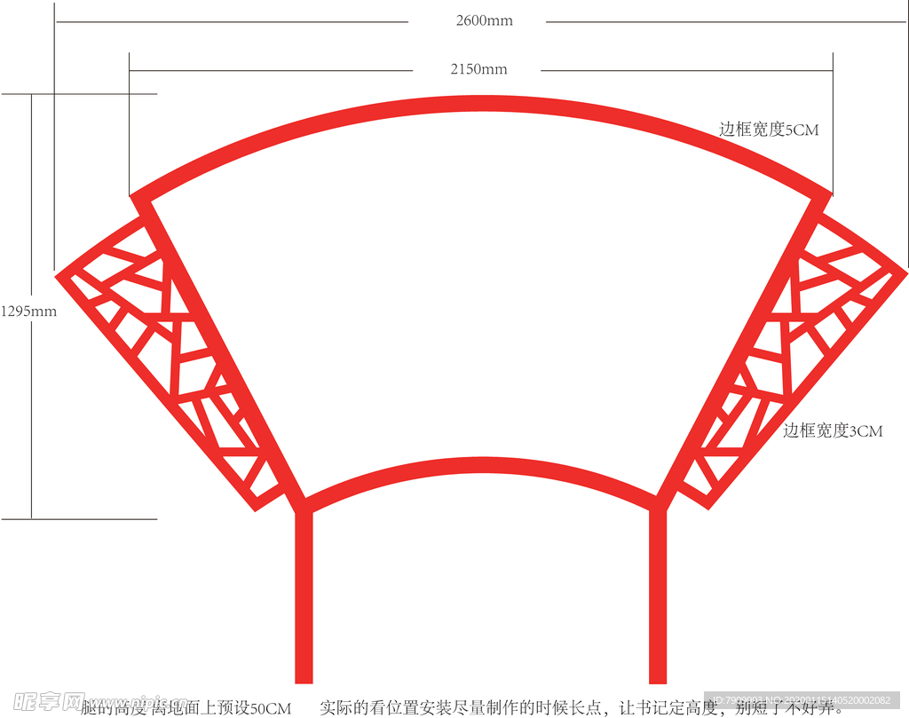 铁艺  扇形 雕塑  雕刻