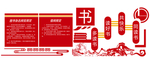 党建背景墙