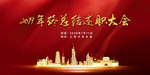 年终总结