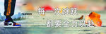 天猫运动会