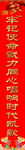 对联