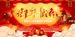 新年快乐