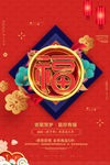 福