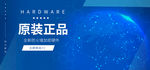 蓝色海报banner