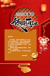 春节放假