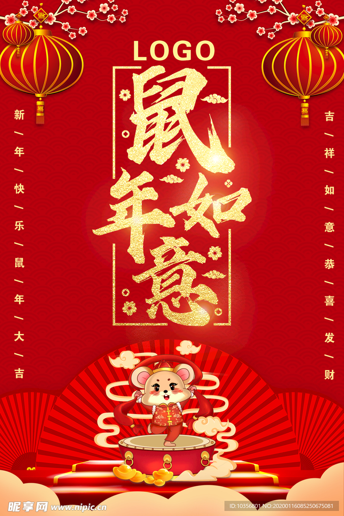 春节