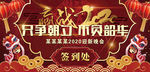 2020迎新晚会