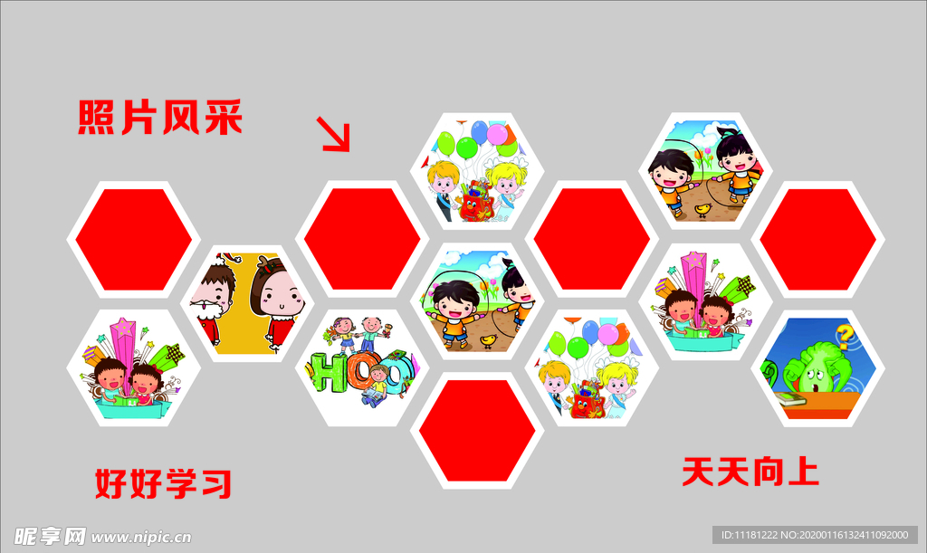 照片墙