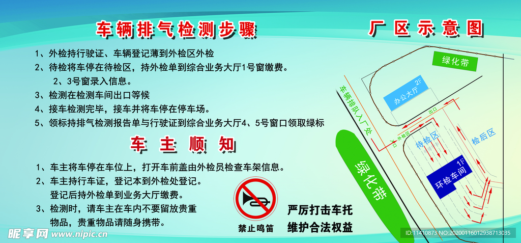 厂区图 工厂图 方位 地标 路