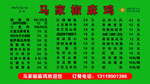 价目表