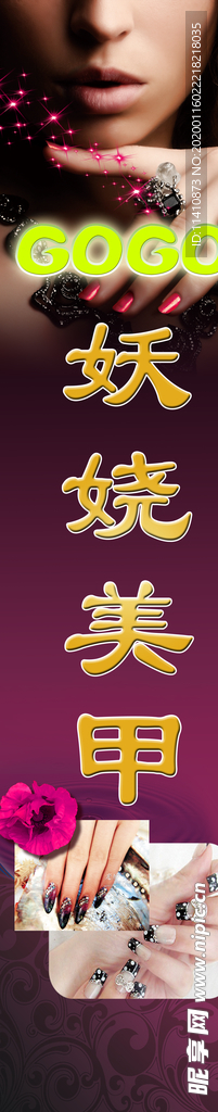 美甲