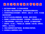 制度牌