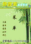 菜单封面