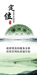 励志文化墙   企业文化