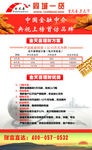 企业文化展板  企业宣传版面