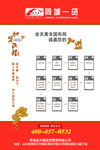 企业文化展板  企业宣传版面