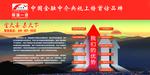 企业文化展板  企业宣传版面
