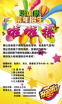 跆拳道广告  海报  啦啦操