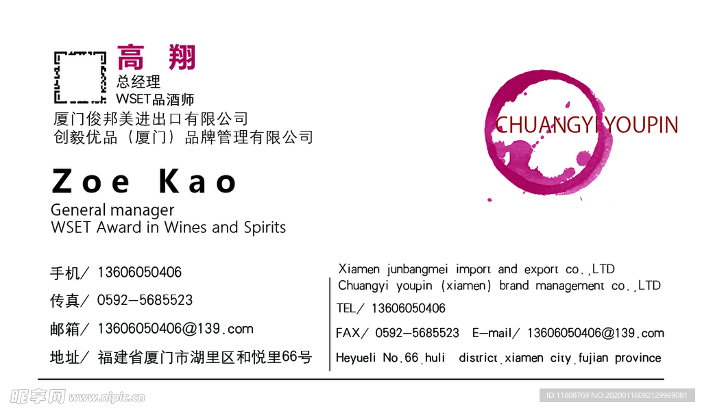 红酒  名片   宣传栏  公